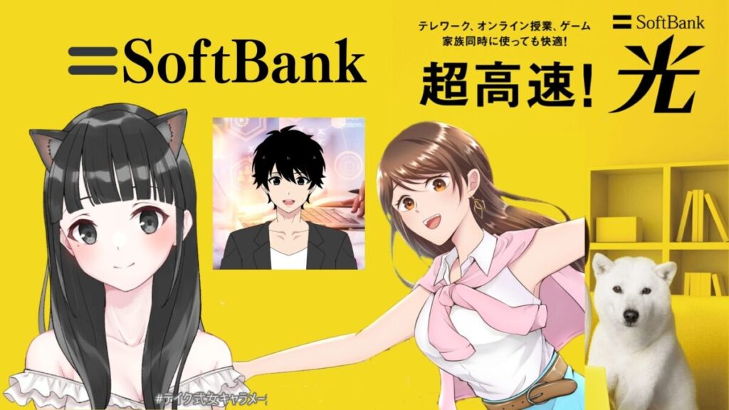 SoftBank or Yモバイルなら1,100円割引のSoftbank光【ズバリおすすめプラン】