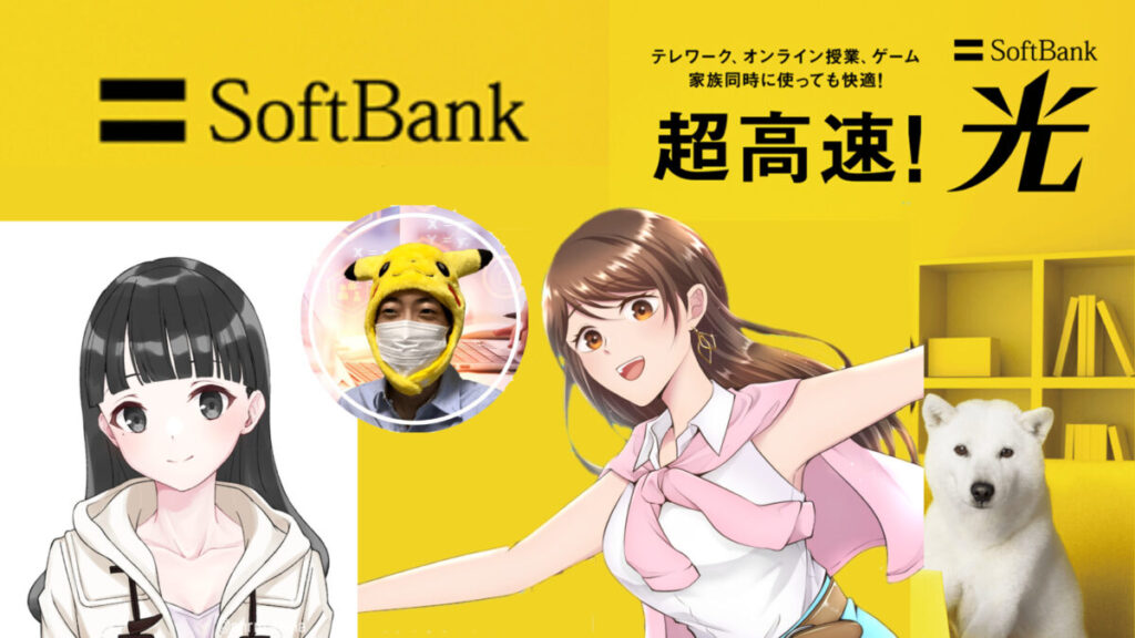 SoftBank or Yモバイルなら1,100円割引のSoftbank光【1～2人暮らし】